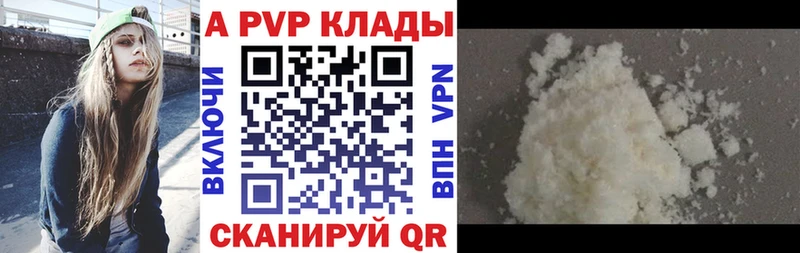 Alpha-PVP Crystall Можга