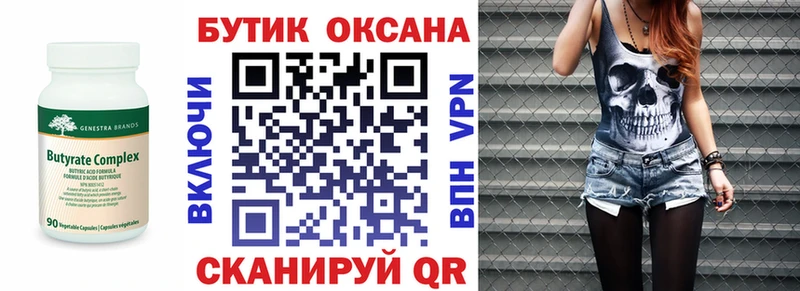 даркнет сайт  Можга  гидра онион  БУТИРАТ BDO 33% 