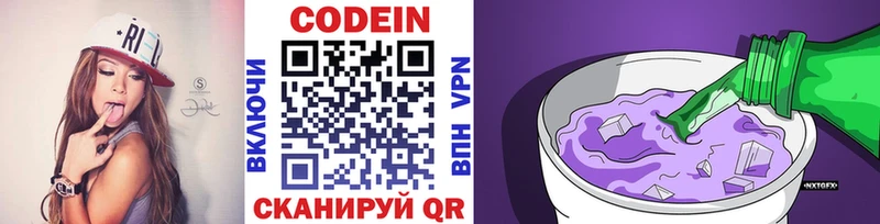 Codein напиток Lean (лин)  OMG онион  Можга  купить закладку 