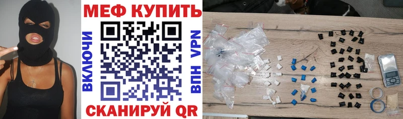 Мефедрон мяу мяу  наркотики  Можга 